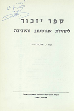 Sefer yizkor li-kehilat Ogustov